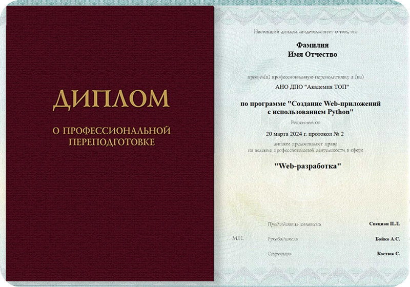 Все обучение построено на получении практических навыков. В завершении все студенты защищают финальный проект. Готовое портфолио помогает будущим выпускникам без труда найти первое место работы